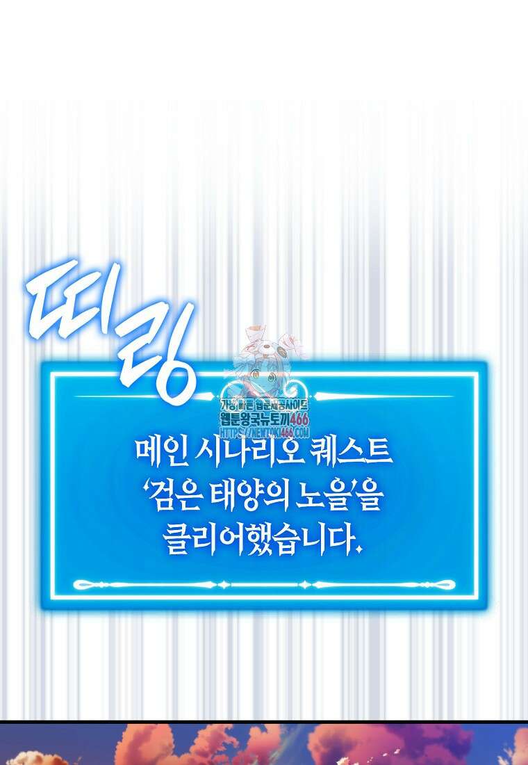잠만 자도 랭커 141화 1