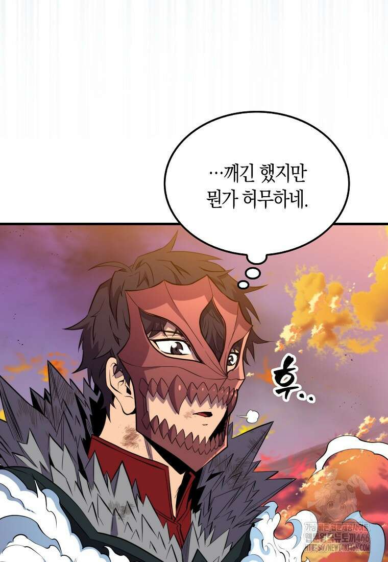 잠만 자도 랭커 141화 8