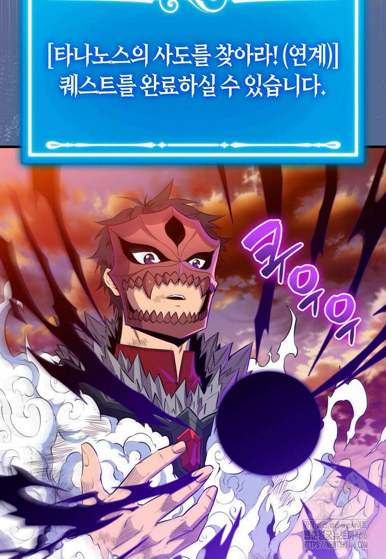 잠만 자도 랭커 141화 12