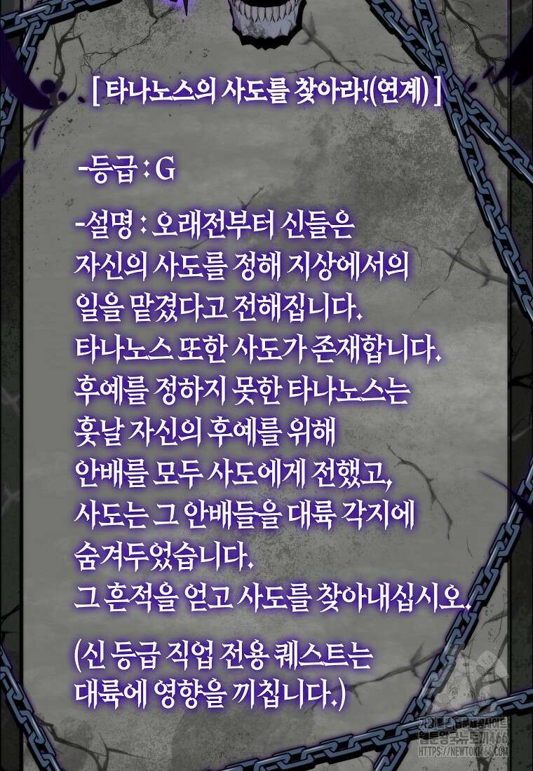 잠만 자도 랭커 141화 15