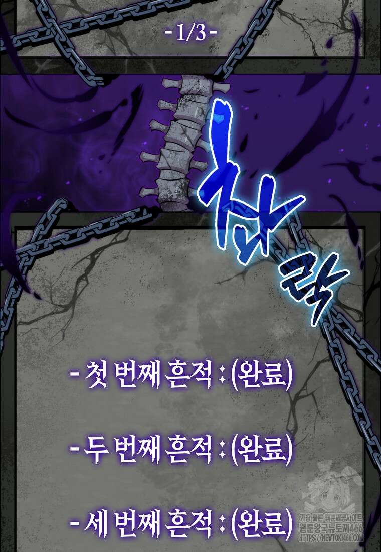 잠만 자도 랭커 141화 16