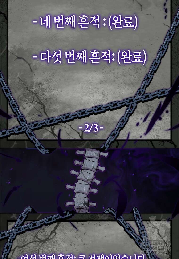 잠만 자도 랭커 141화 17