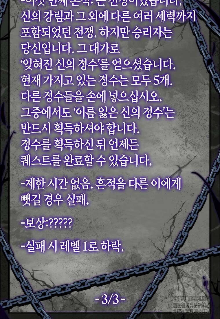 잠만 자도 랭커 141화 18