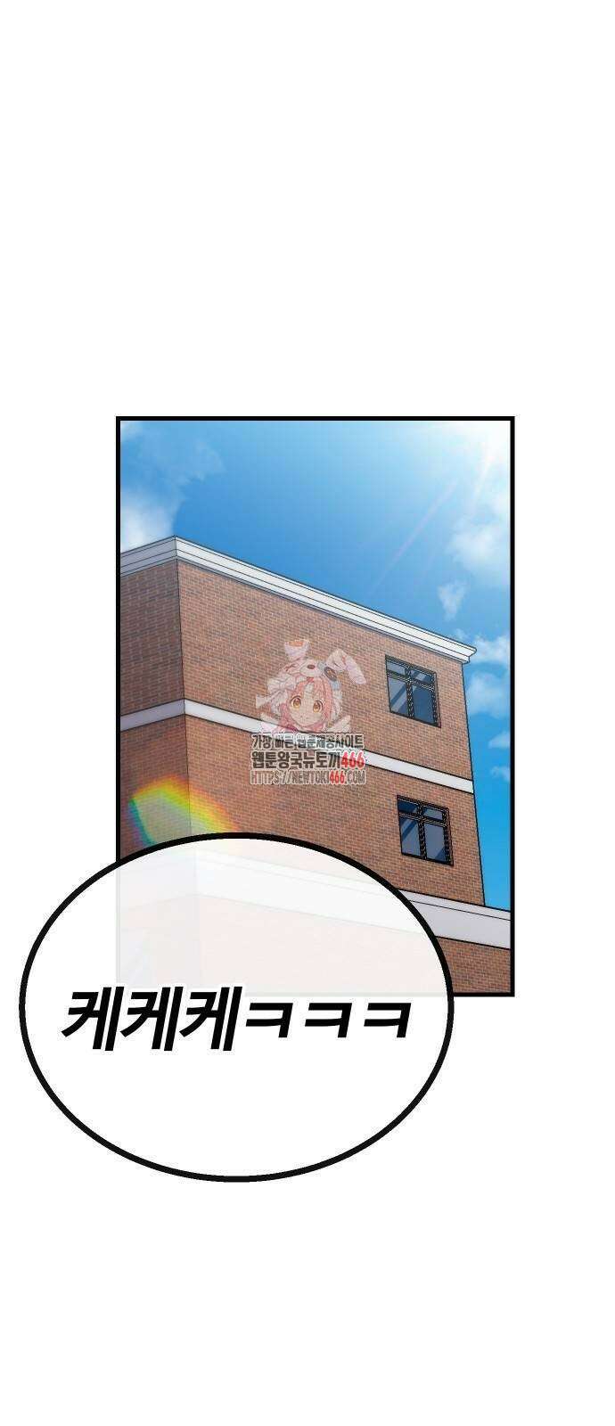 내 상태창이 파업했다 23화 1