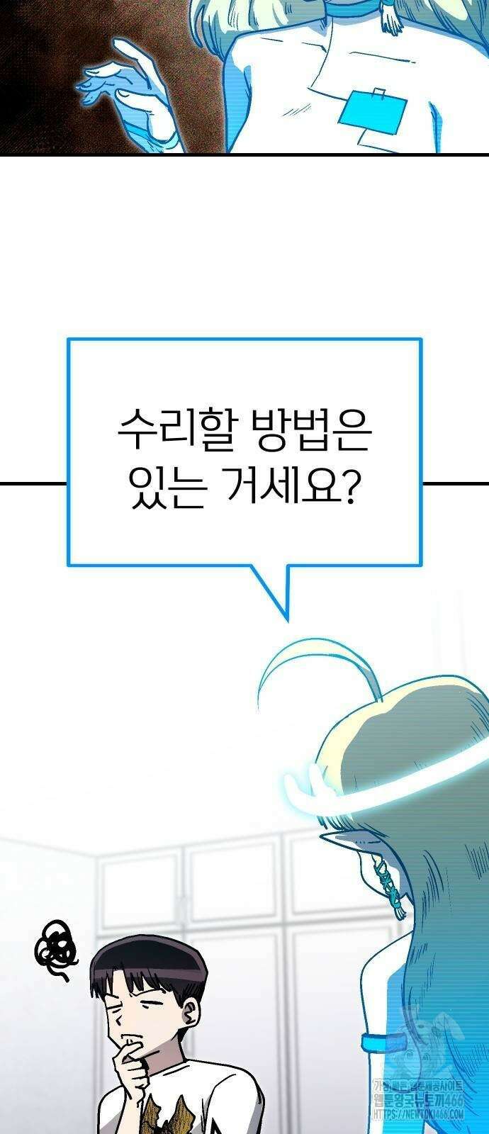 내 상태창이 파업했다 23화 5
