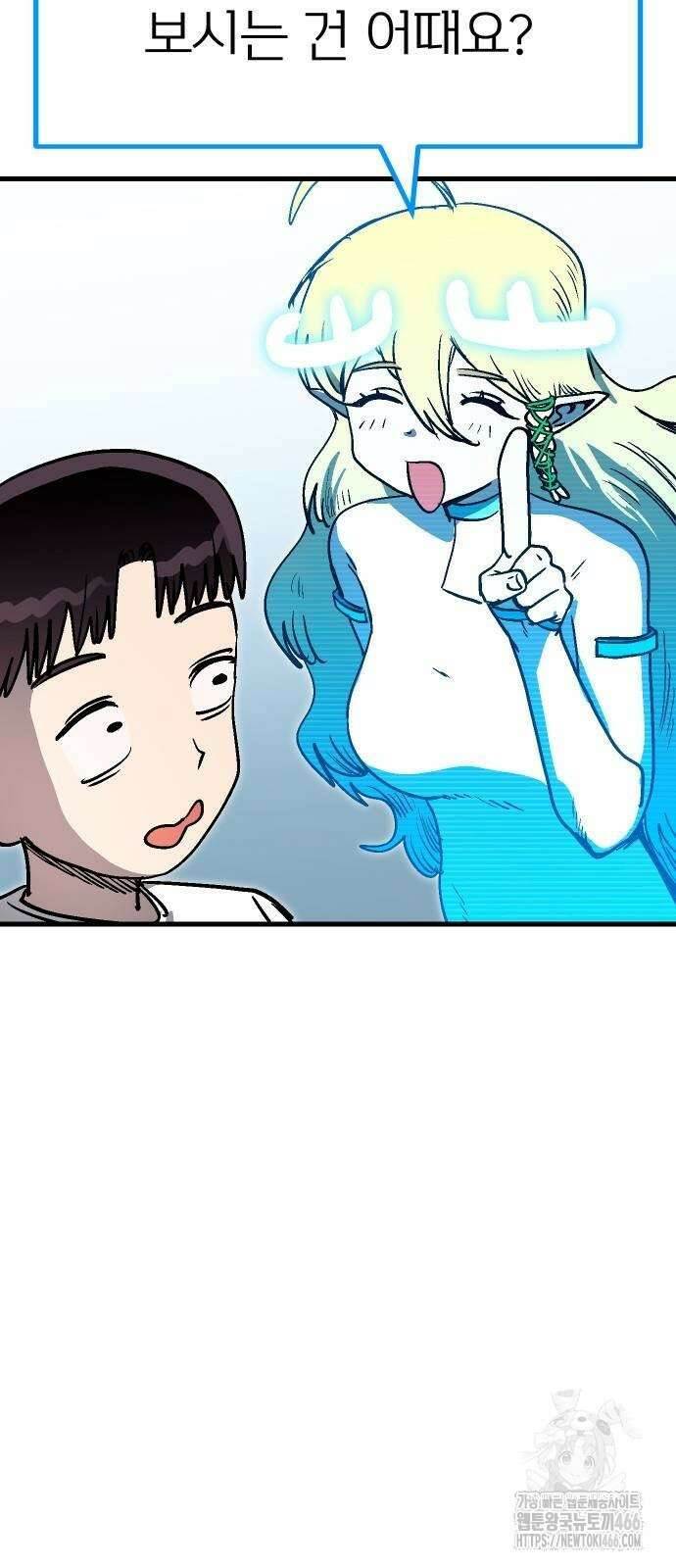 내 상태창이 파업했다 23화 9