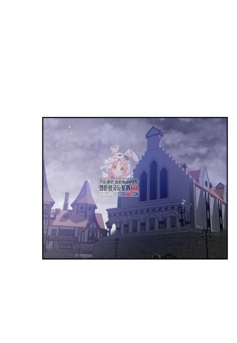 빼앗긴 가문의 주인이 되려 합니다 72화 1