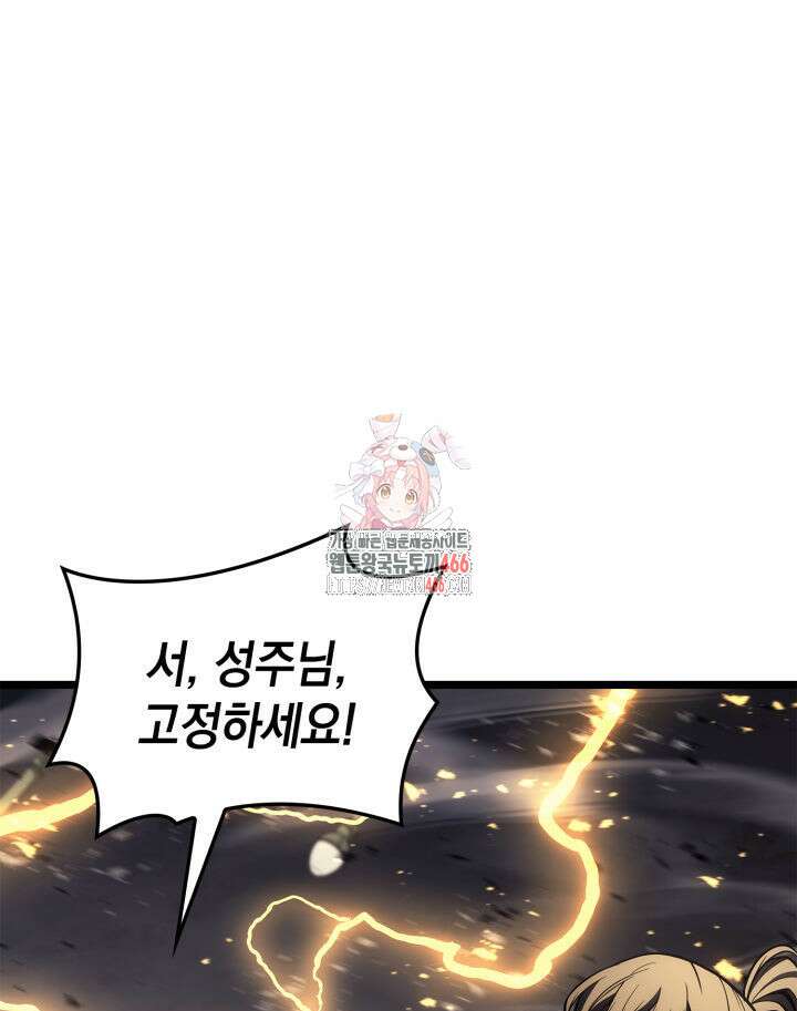 재앙급 영웅님이 귀환하셨다 100화 1