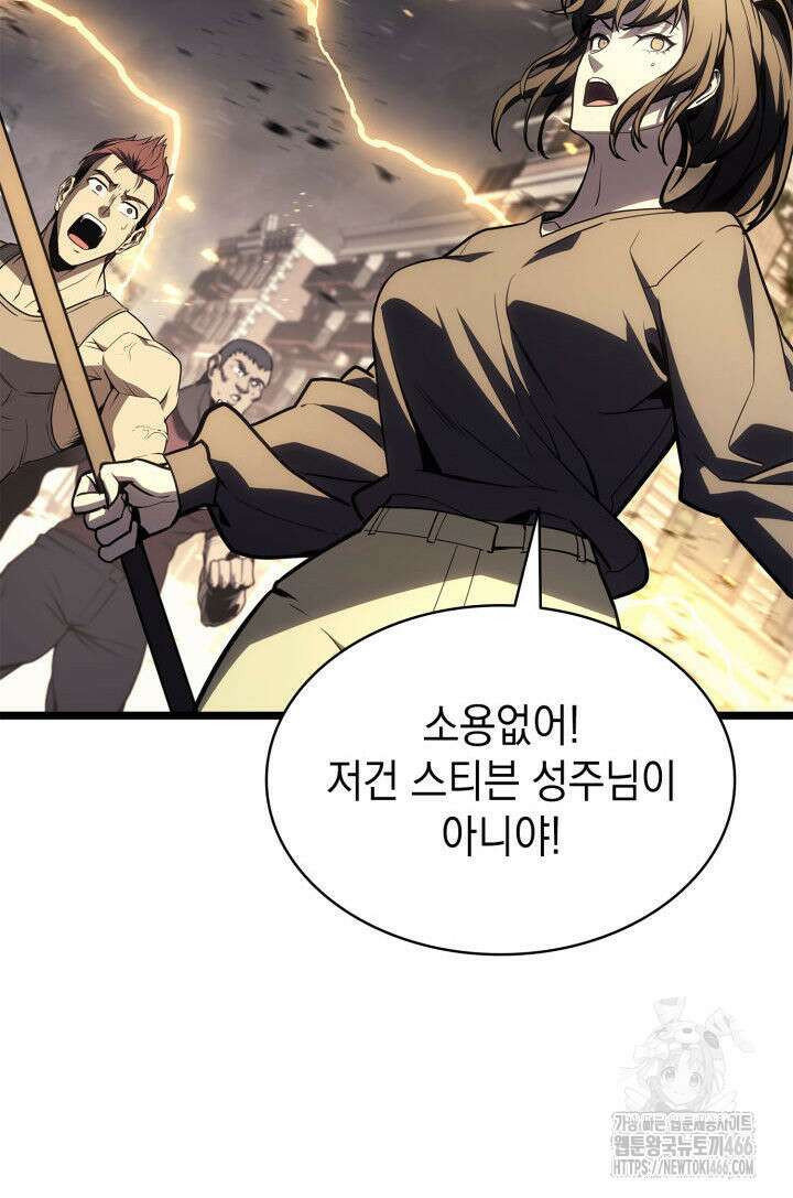 재앙급 영웅님이 귀환하셨다 100화 2