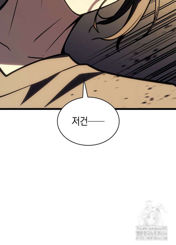 재앙급 영웅님이 귀환하셨다 100화 4