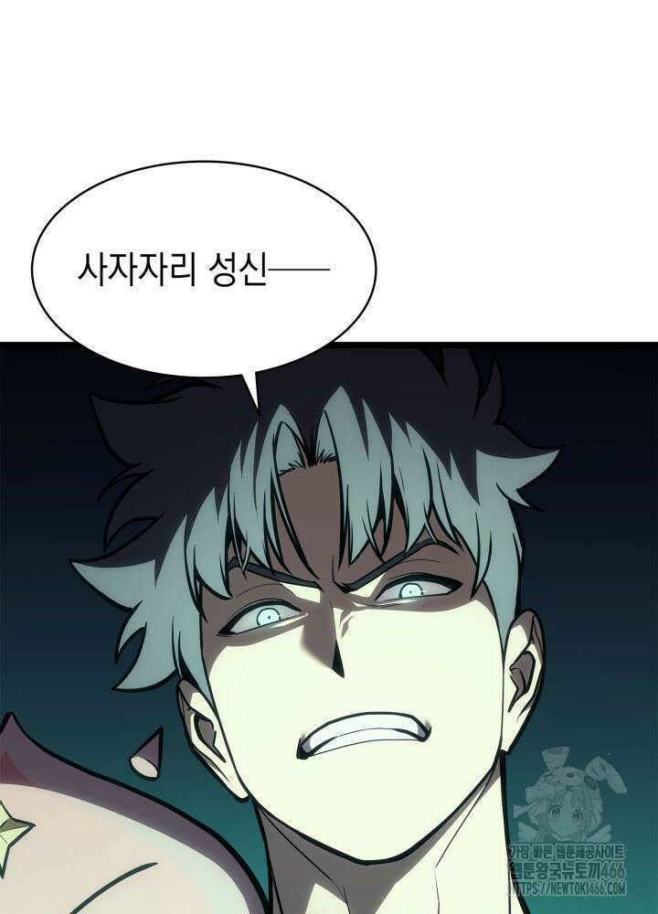 재앙급 영웅님이 귀환하셨다 100화 5