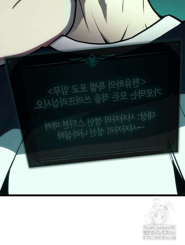 재앙급 영웅님이 귀환하셨다 100화 6