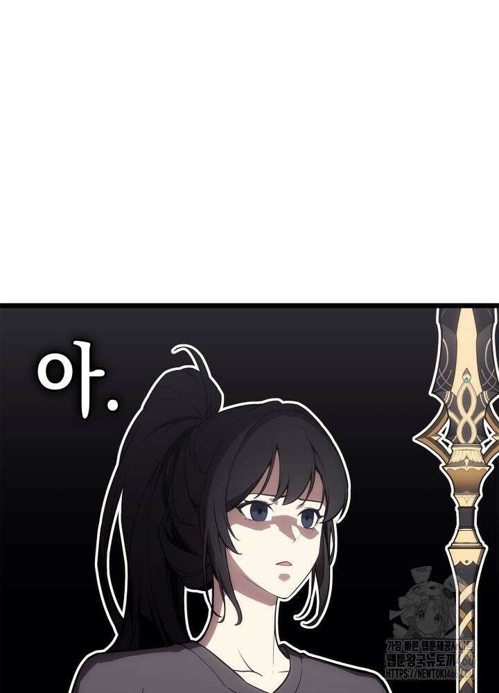 재앙급 영웅님이 귀환하셨다 100화 17