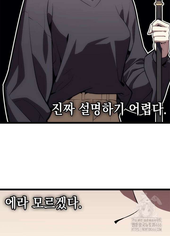재앙급 영웅님이 귀환하셨다 100화 18