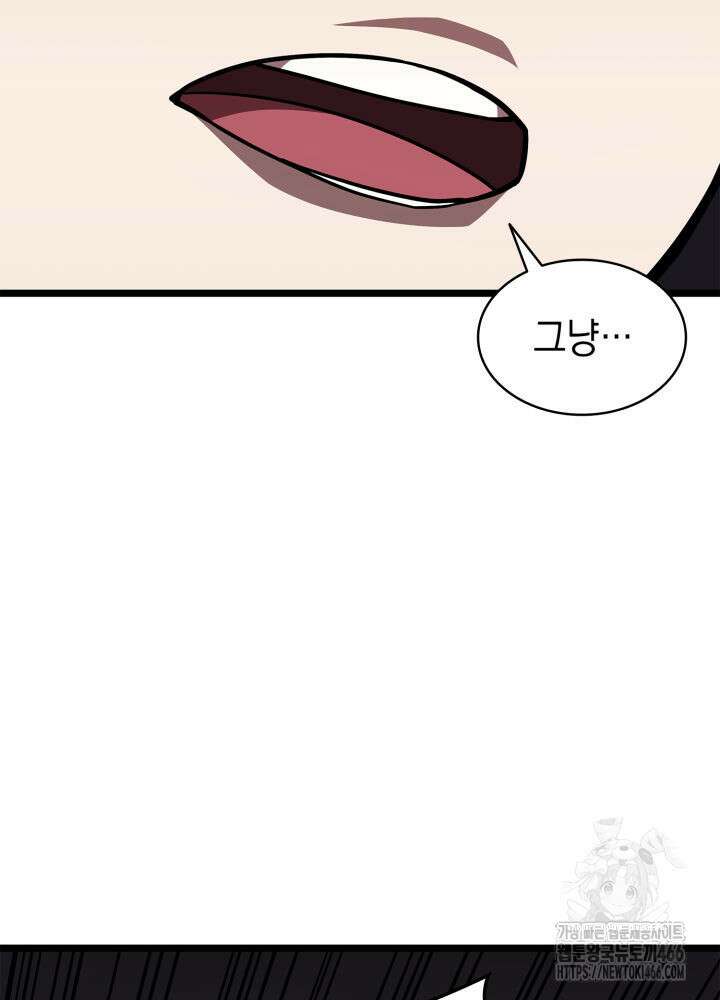 재앙급 영웅님이 귀환하셨다 100화 19