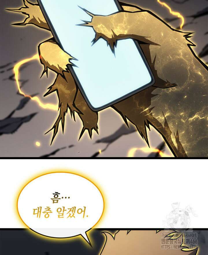 재앙급 영웅님이 귀환하셨다 100화 26