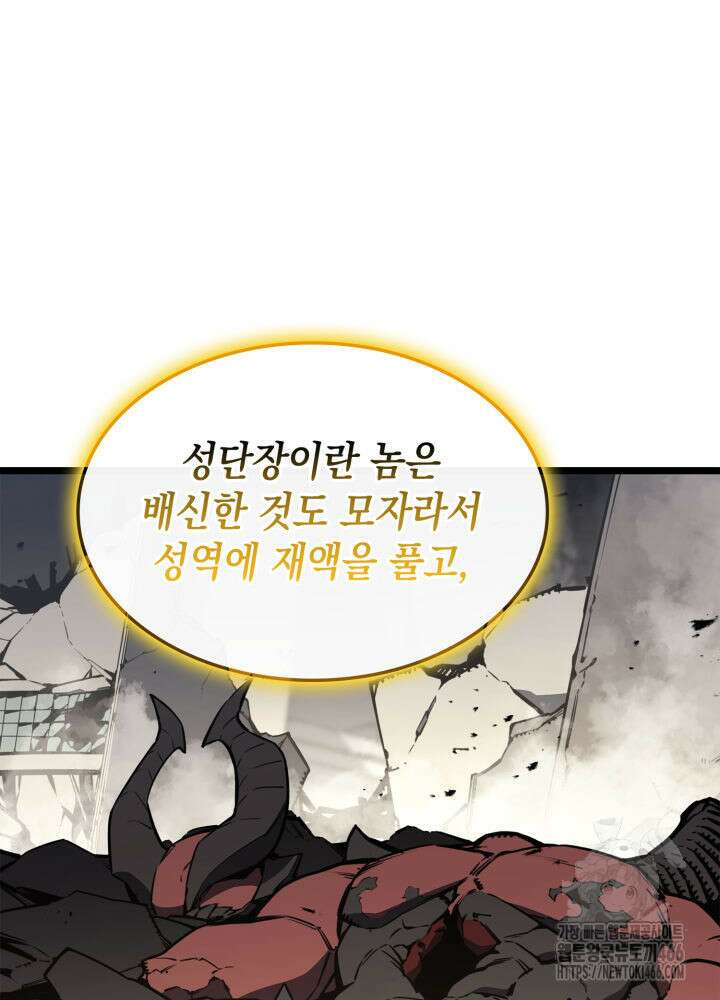 재앙급 영웅님이 귀환하셨다 100화 29