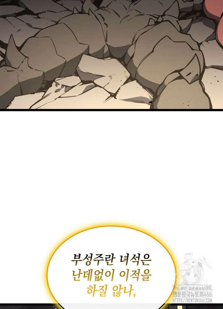 재앙급 영웅님이 귀환하셨다 100화 30
