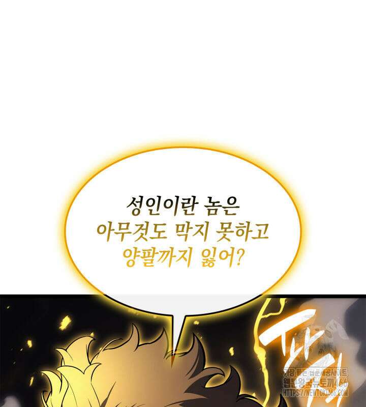 재앙급 영웅님이 귀환하셨다 100화 32
