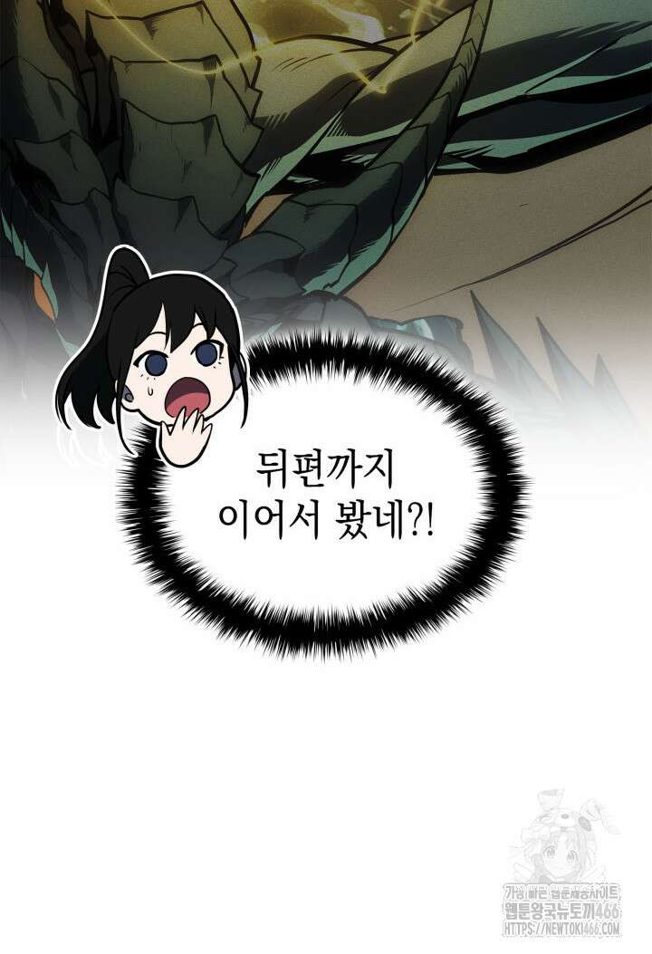 재앙급 영웅님이 귀환하셨다 100화 36