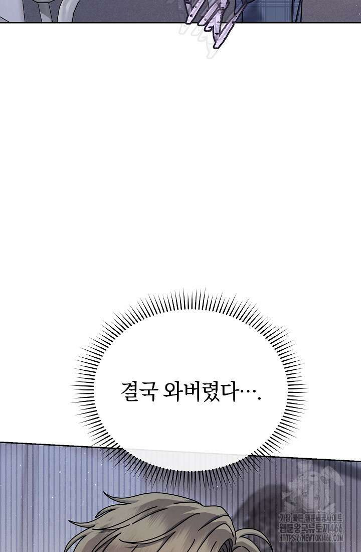 예술고 음악천재는 환생한 파가니니 35화 3