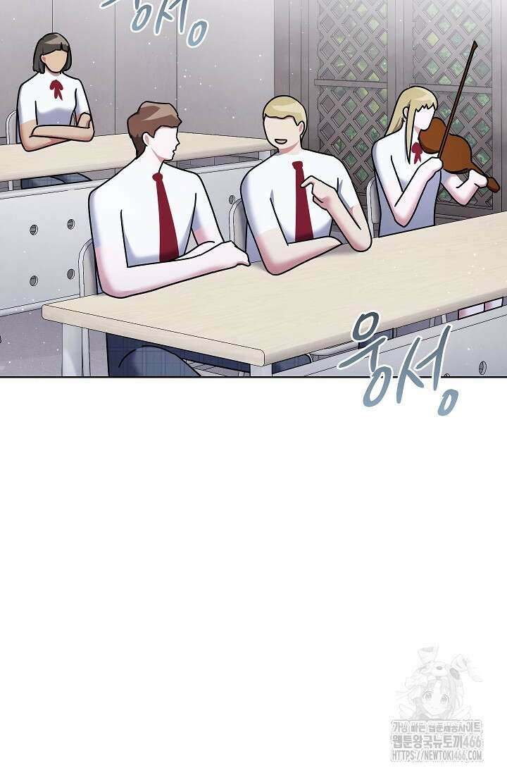 예술고 음악천재는 환생한 파가니니 35화 8