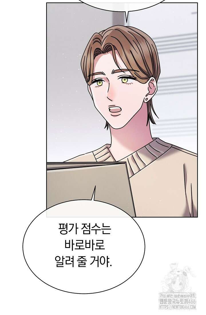 예술고 음악천재는 환생한 파가니니 35화 12