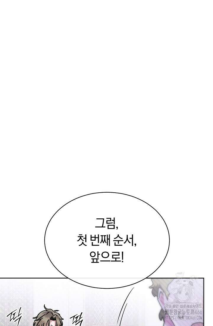 예술고 음악천재는 환생한 파가니니 35화 13