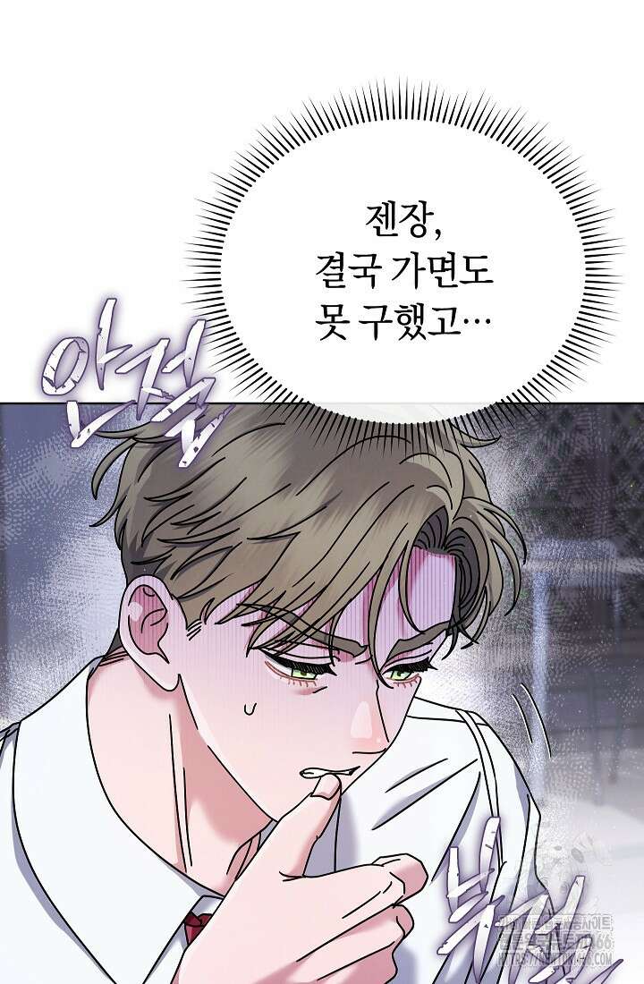 예술고 음악천재는 환생한 파가니니 35화 15