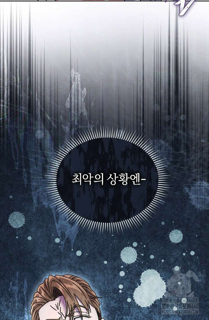 예술고 음악천재는 환생한 파가니니 35화 16