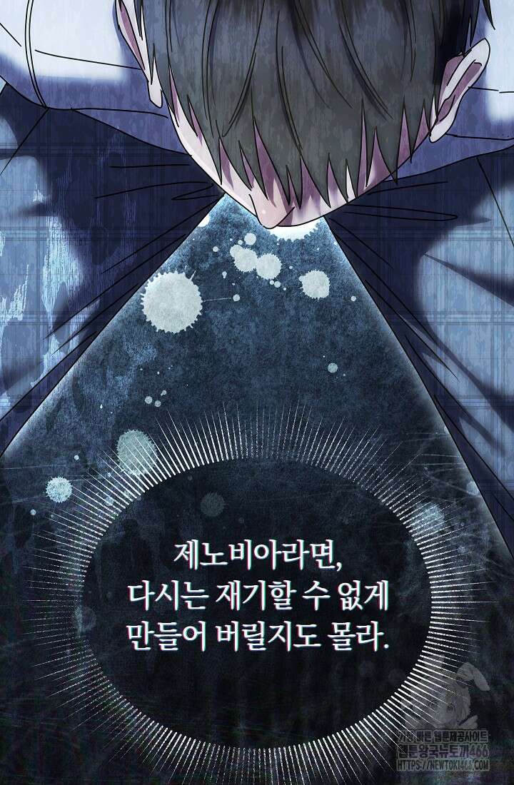 예술고 음악천재는 환생한 파가니니 35화 18