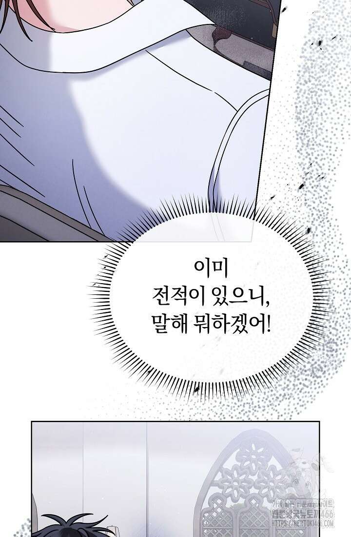 예술고 음악천재는 환생한 파가니니 35화 21