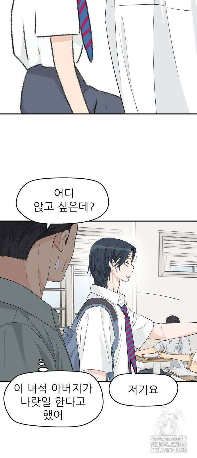 삼이는 재생한다 39화 5