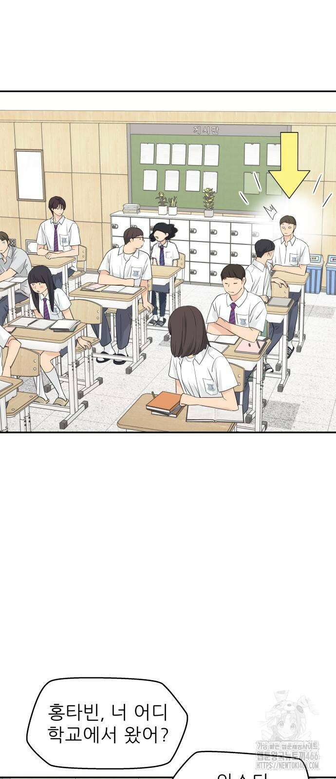 삼이는 재생한다 39화 6