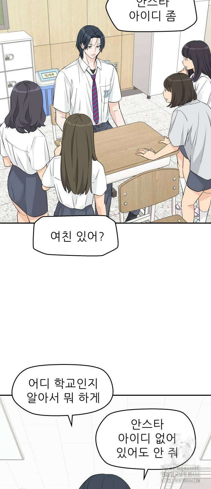 삼이는 재생한다 39화 7