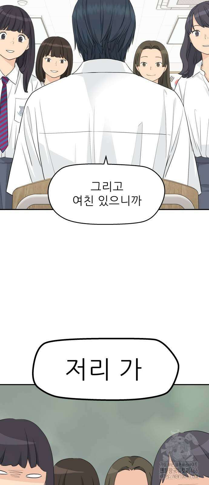 삼이는 재생한다 39화 8