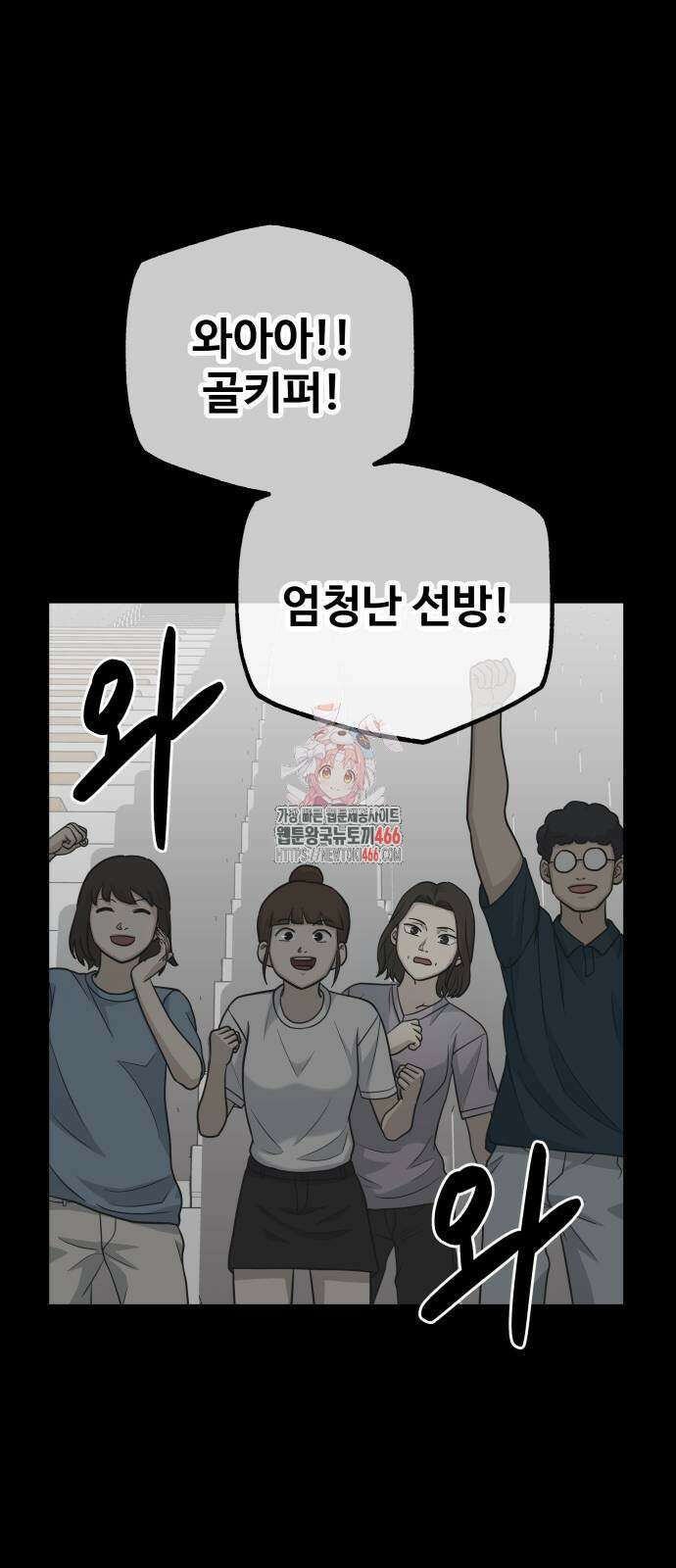 골레이로 33화 1