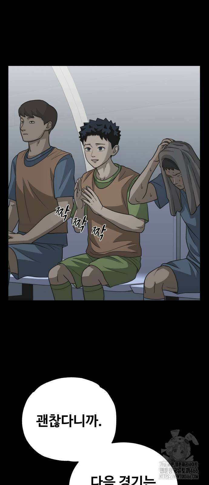 골레이로 33화 2