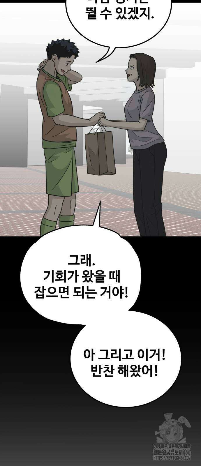 골레이로 33화 3