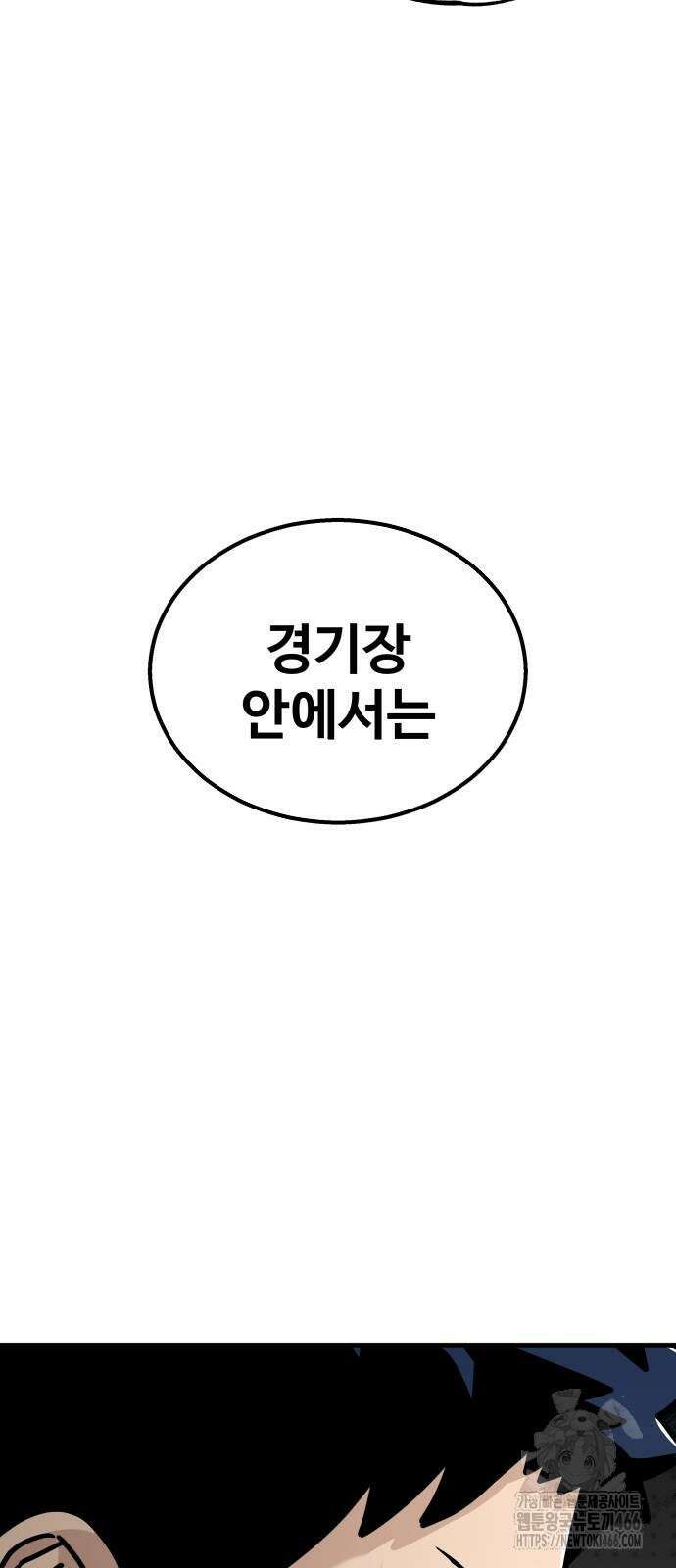 골레이로 33화 5