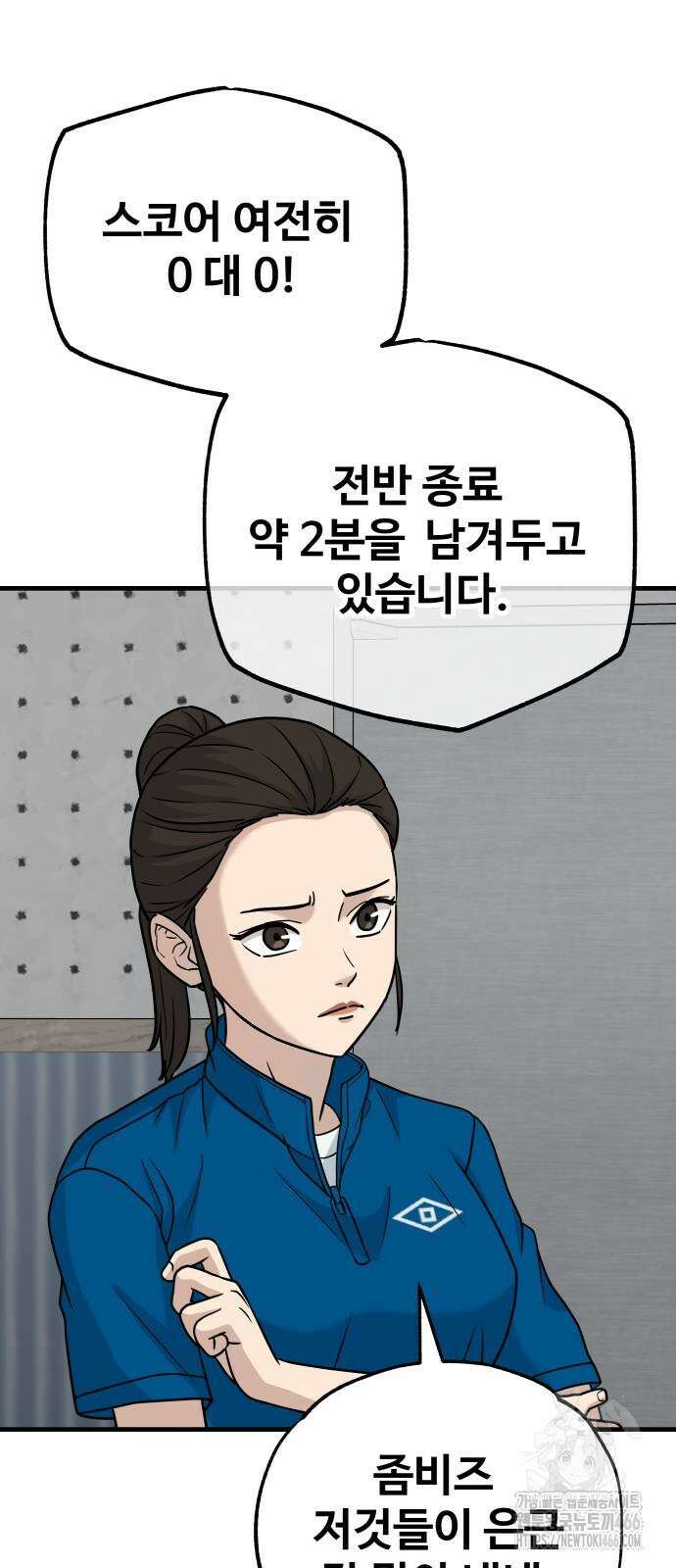 골레이로 33화 14