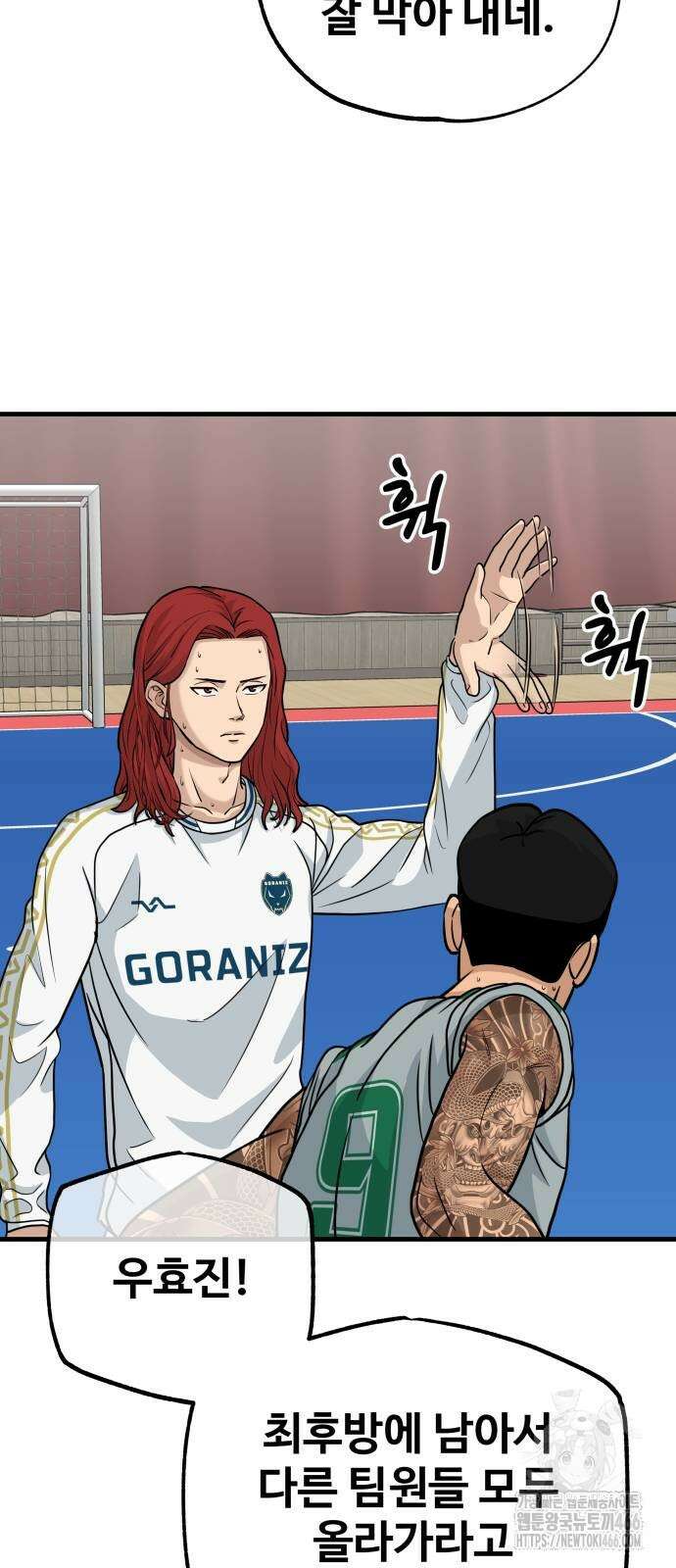골레이로 33화 15