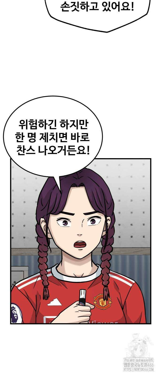 골레이로 33화 16