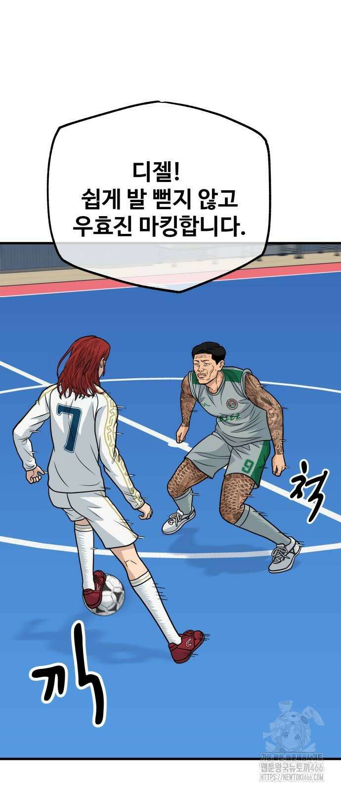 골레이로 33화 18
