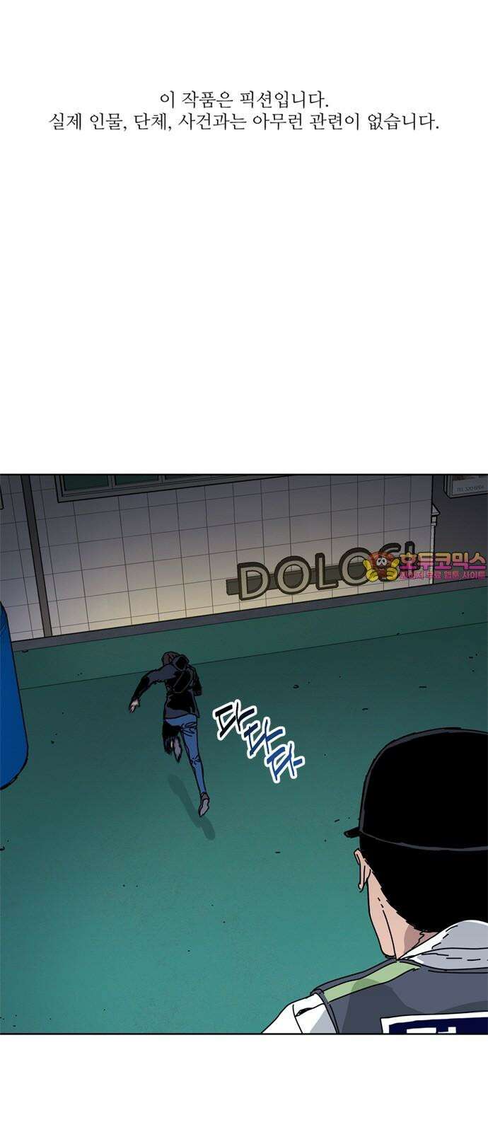 독거미 59화 1