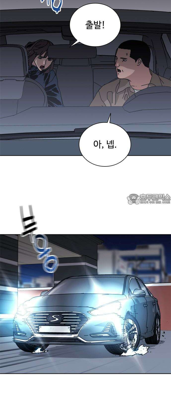 독거미 59화 9
