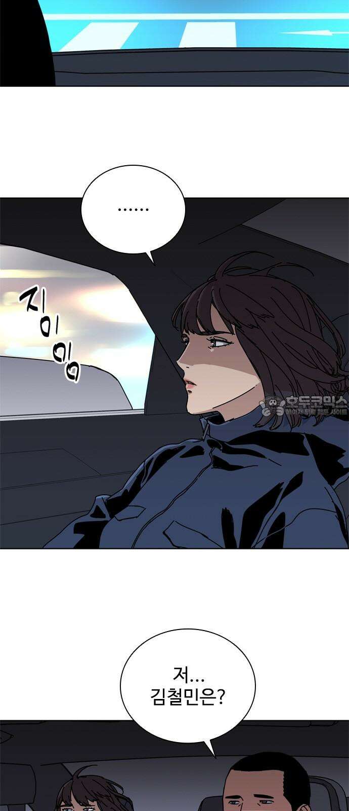 독거미 59화 12