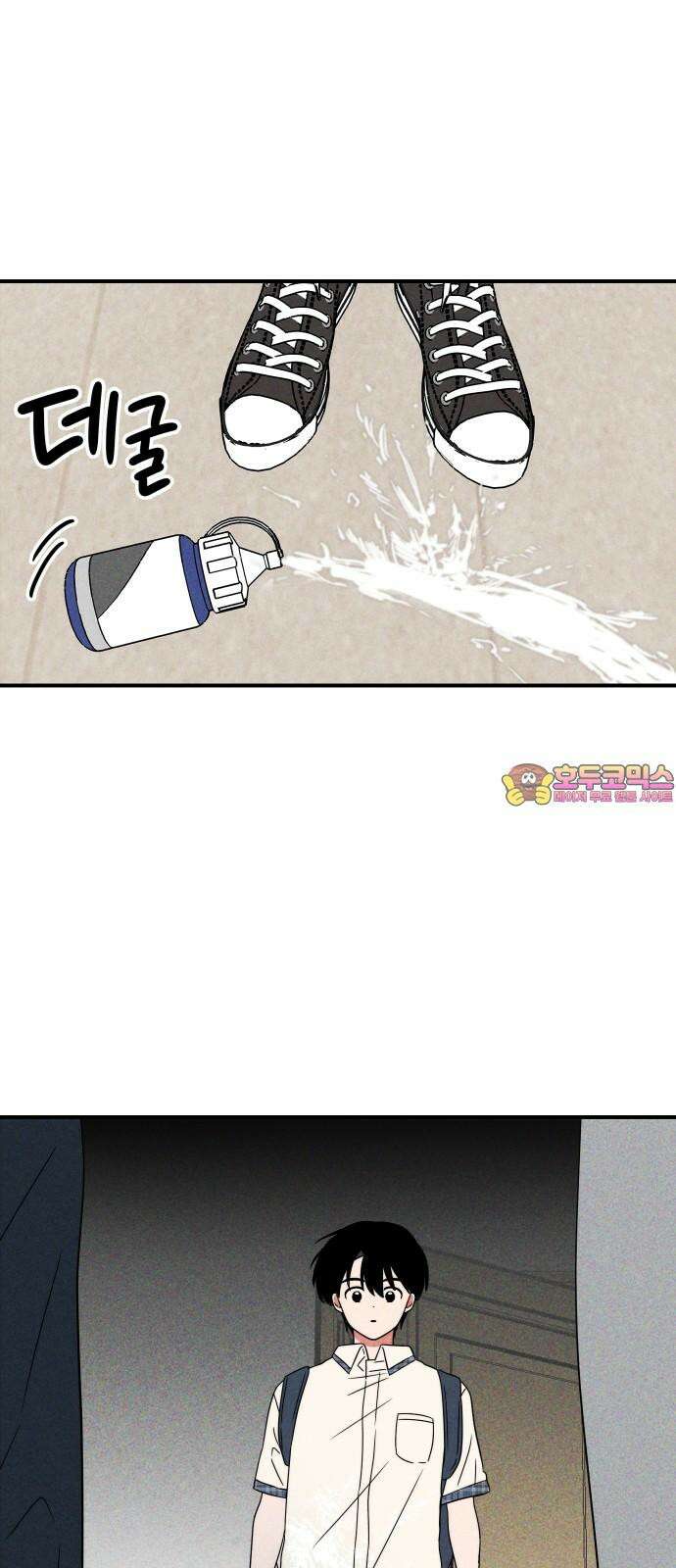 내가 싫어하는 남자친구 3화 1
