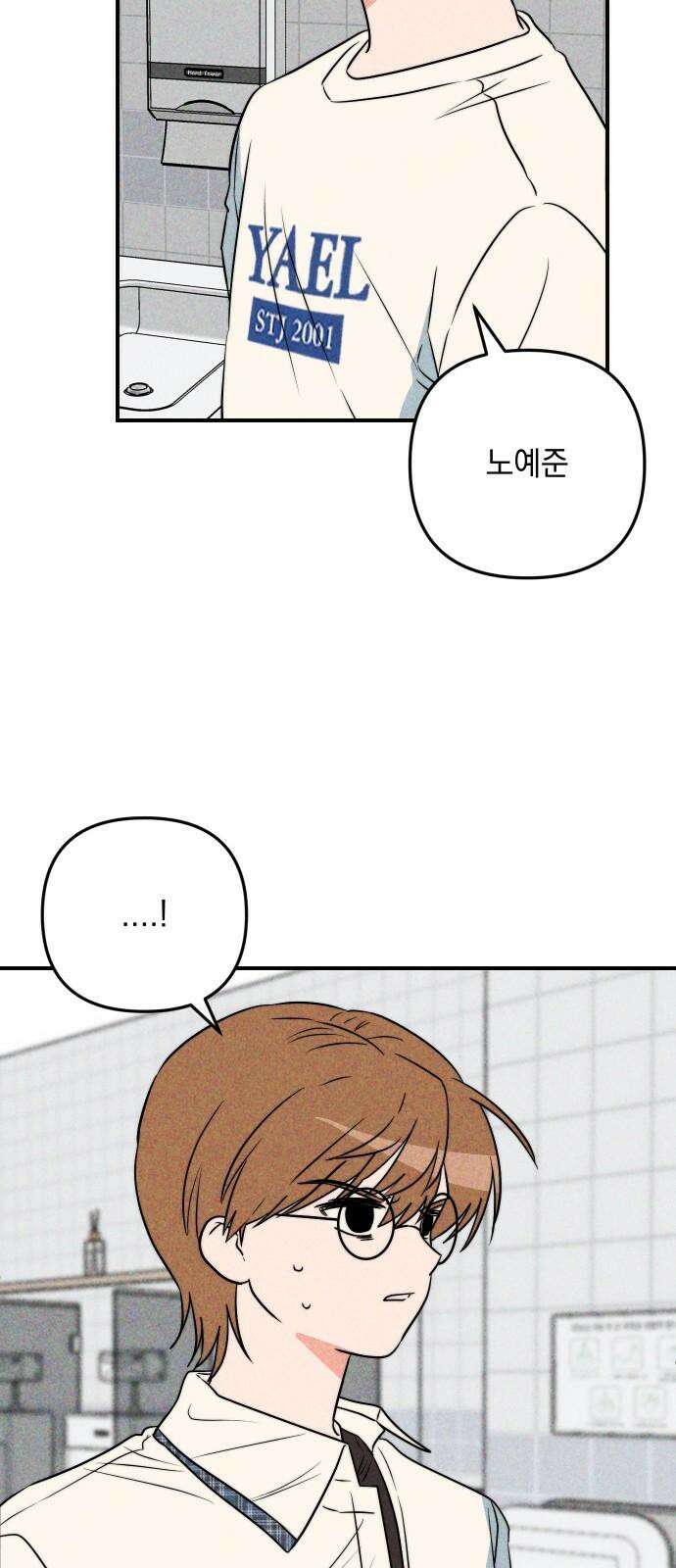 내가 싫어하는 남자친구 3화 10