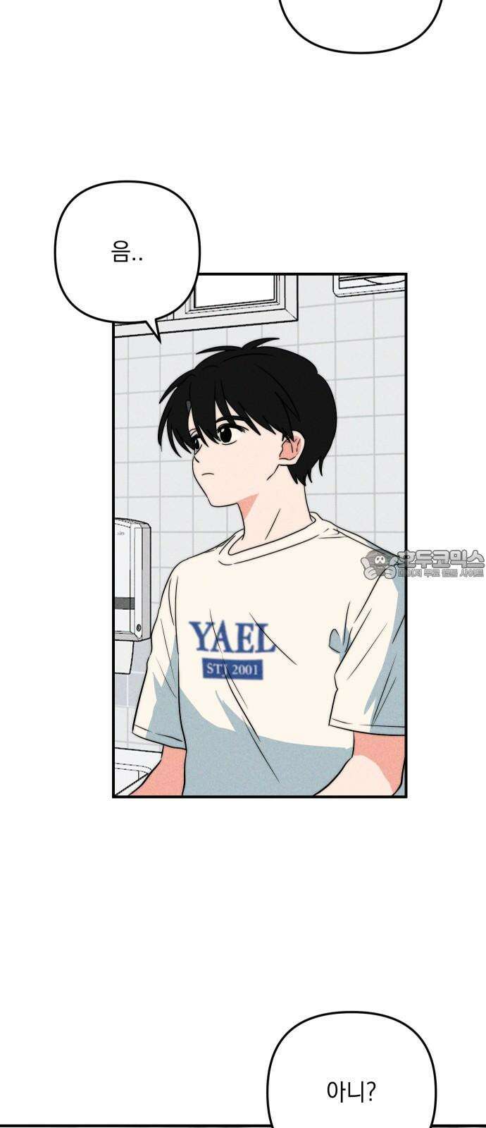 내가 싫어하는 남자친구 3화 15